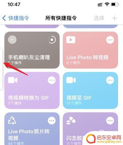 苹果手机怎么把手机清灰 苹果自带清灰功能使用方法