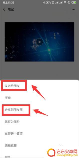 手机微信如何使用大视频 微信怎么发送大视频文件