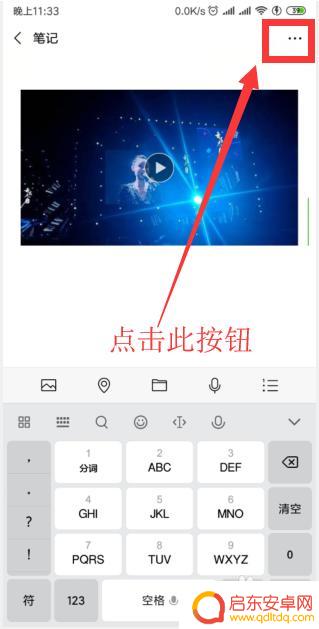 手机微信如何使用大视频 微信怎么发送大视频文件