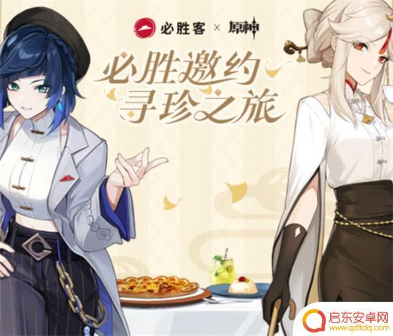 长沙必胜客原神联动门店 原神必胜客联动活动2023年有哪些指定门店