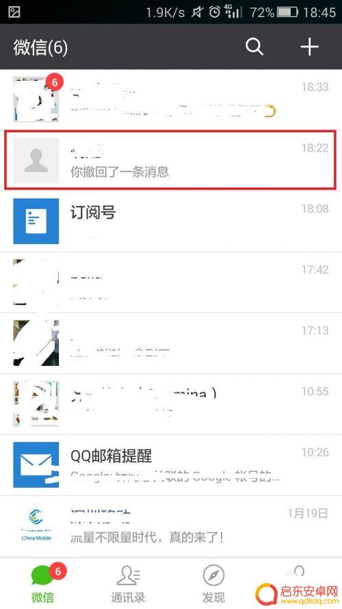 手机怎么把字设置倒立 如何在微信聊天中实现字体倒着打出来