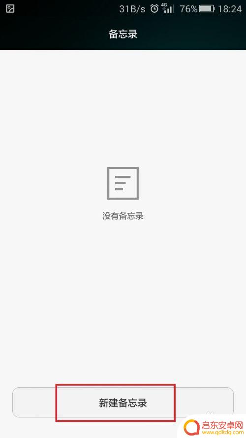 手机怎么把字设置倒立 如何在微信聊天中实现字体倒着打出来