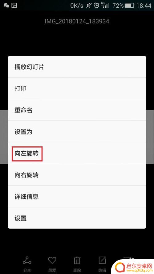 手机怎么把字设置倒立 如何在微信聊天中实现字体倒着打出来