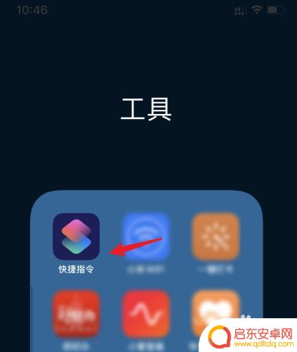 苹果手机怎么把手机清灰 苹果自带清灰功能使用方法
