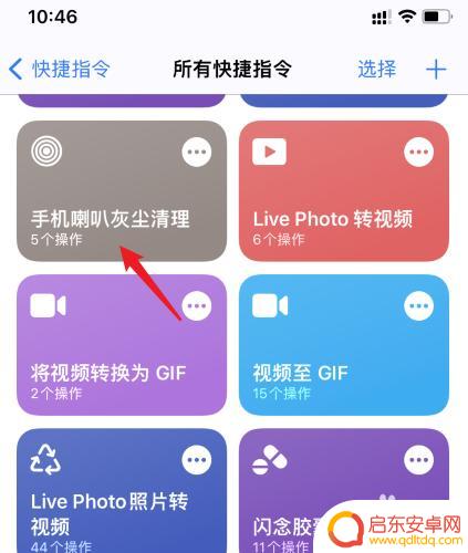 苹果手机怎么把手机清灰 苹果自带清灰功能使用方法