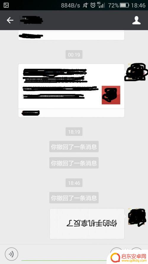 手机怎么把字设置倒立 如何在微信聊天中实现字体倒着打出来