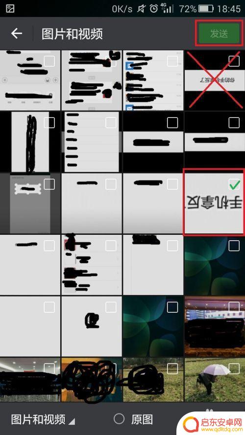 手机怎么把字设置倒立 如何在微信聊天中实现字体倒着打出来