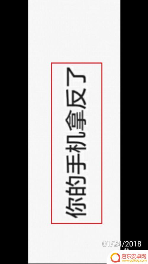 手机怎么把字设置倒立 如何在微信聊天中实现字体倒着打出来