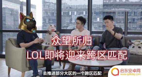 lol跨区匹配和跨区组队 《英雄联盟》2023跨区组队怎么玩
