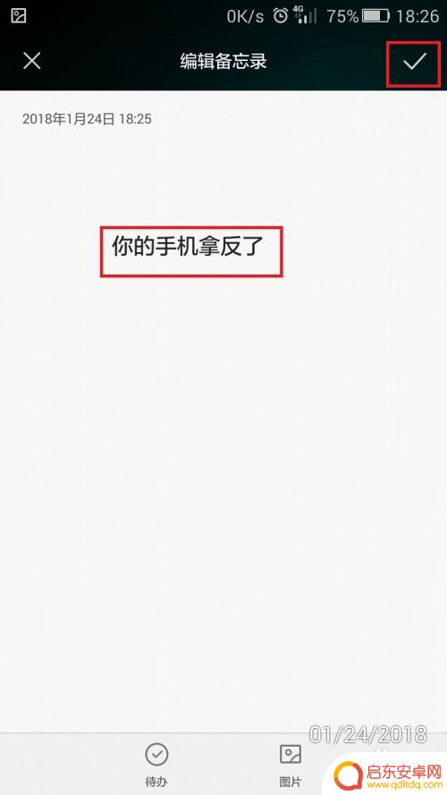 手机怎么把字设置倒立 如何在微信聊天中实现字体倒着打出来