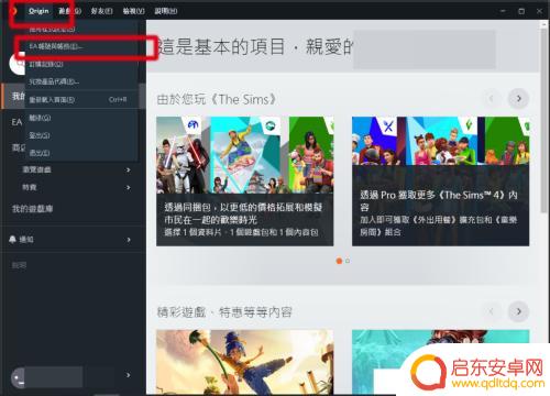 origin连steam Steam如何与Origin绑定步骤