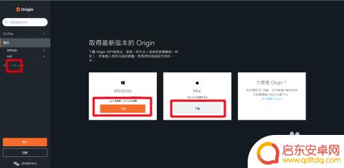 origin连steam Steam如何与Origin绑定步骤