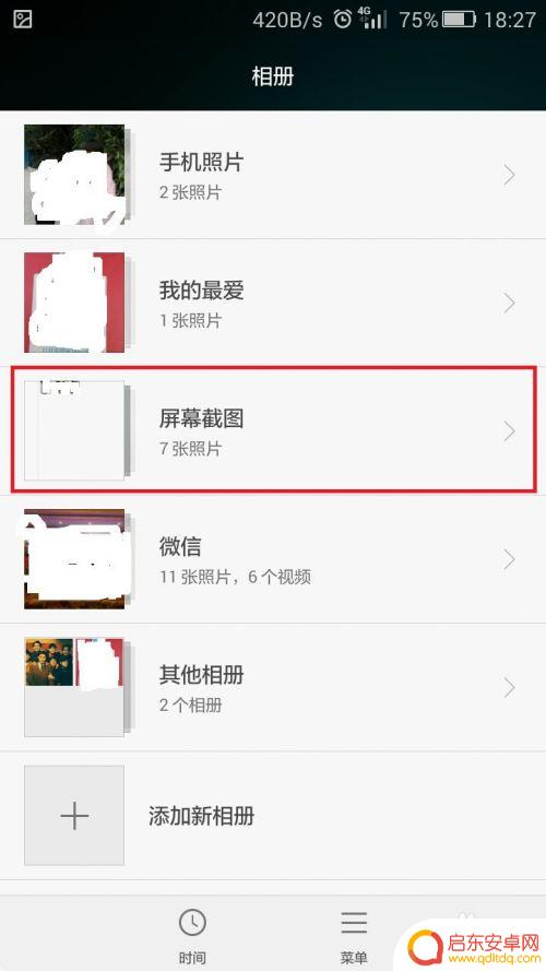 手机怎么把字设置倒立 如何在微信聊天中实现字体倒着打出来