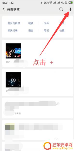 手机微信如何使用大视频 微信怎么发送大视频文件