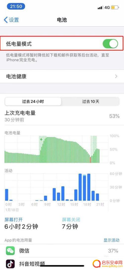 为什么手机自动锁定改不了 苹果手机自动锁定时间无法设置的解决方法