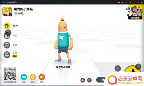电脑香肠派对游戏如何练好 如何在电脑上模拟香肠派对手游