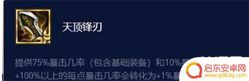 金铲铲之战光明装备属性 金铲铲之战光明装备有哪些