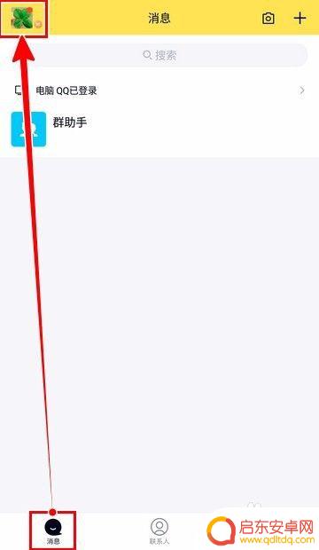 手机如何开通会员业务 手机话费充值成功后如何开通QQ会员