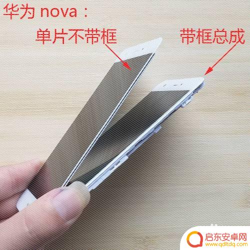 手机屏幕框是什么样子的 屏幕总成带框和不带框的区别是什么