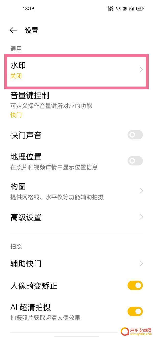 华为荣耀手机相机怎么设置时间水印 华为手机相机如何添加时间水印