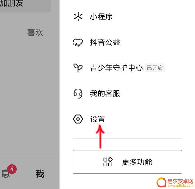 抖音锁定系统亮度(抖音锁定系统亮度怎么设置)