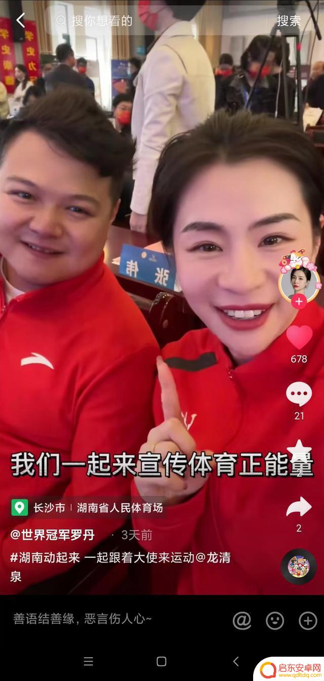2021长沙抖音比赛(湖南省抖音大赛)
