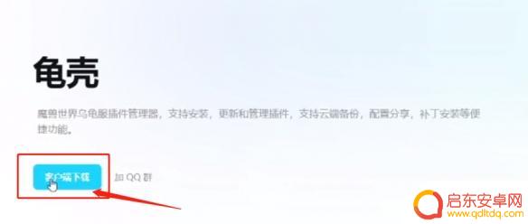 魔兽世界乌龟服龟壳插件任务怎么做 《魔兽世界》乌龟服任务插件使用技巧