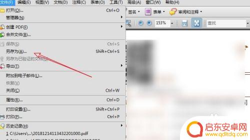 手机如何pdf制作发票 PDF电子发票打印成标准发票尺寸的方法