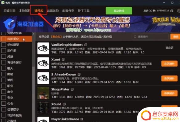 魔兽世界乌龟服龟壳插件任务怎么做 《魔兽世界》乌龟服任务插件使用技巧
