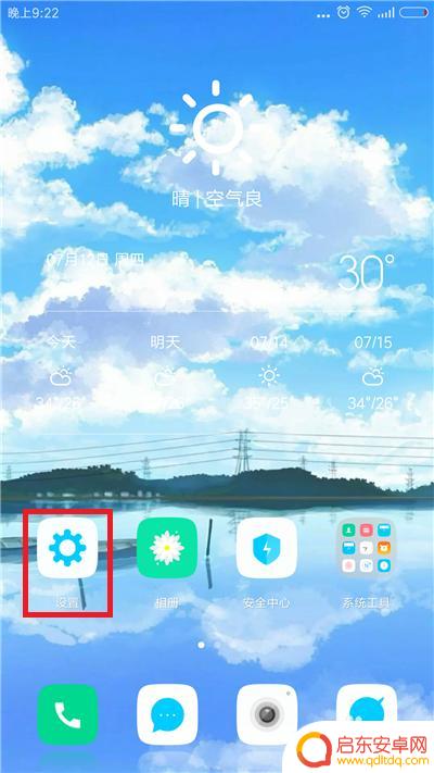 我手机锁屏关闭时间怎么设置 手机自动锁屏时间设置方法