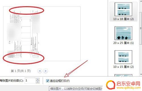 手机如何pdf制作发票 PDF电子发票打印成标准发票尺寸的方法
