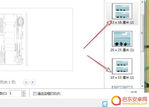 手机如何pdf制作发票 PDF电子发票打印成标准发票尺寸的方法