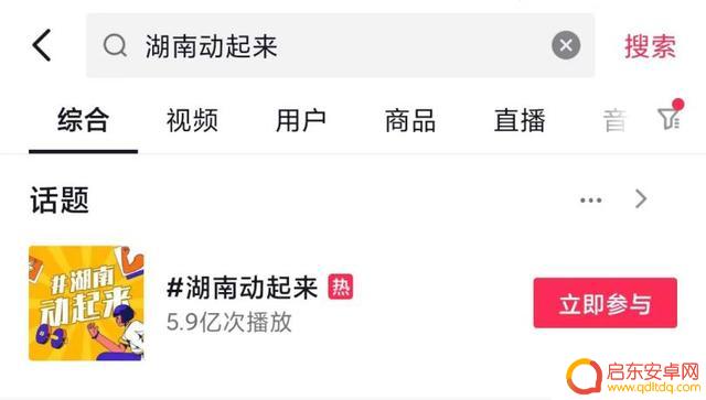 2021长沙抖音比赛(湖南省抖音大赛)