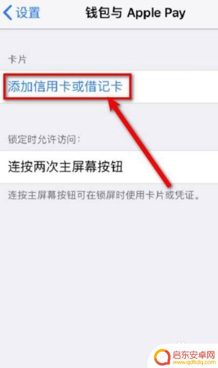 苹果13手机如何设置门禁卡nfc功能 苹果13 NFC门禁卡的添加步骤