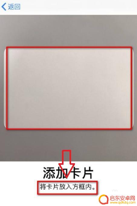 苹果13手机如何设置门禁卡nfc功能 苹果13 NFC门禁卡的添加步骤