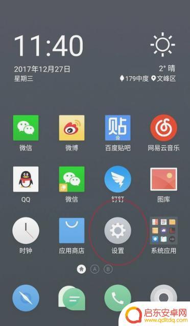 魅族如何添加手机桌面 魅族18桌面插件添加教程
