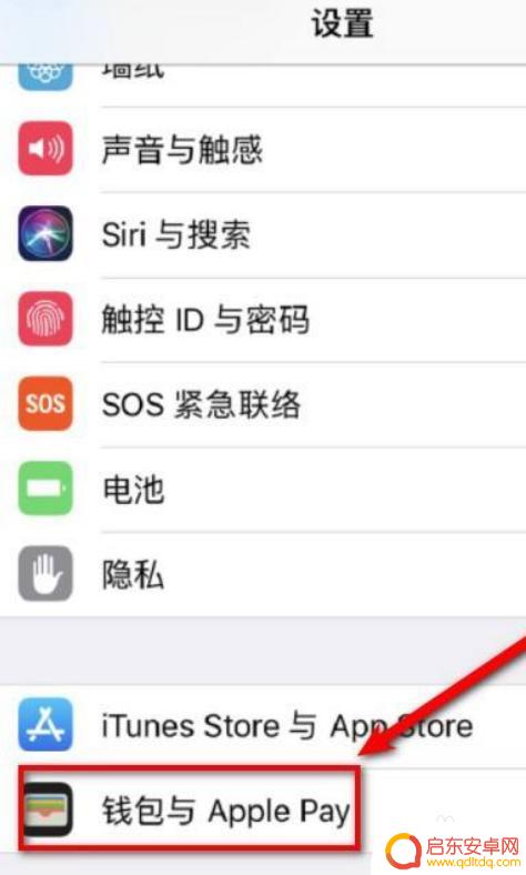 苹果13手机如何设置门禁卡nfc功能 苹果13 NFC门禁卡的添加步骤