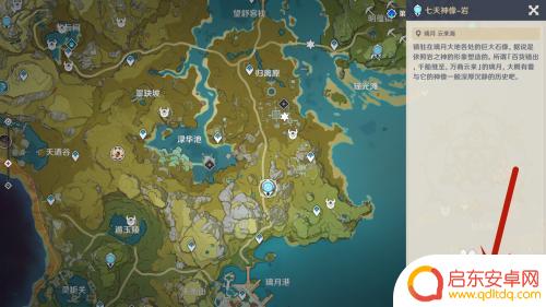 原神怎么更换成岩 怎样在原神中把主角的元素改为岩元素