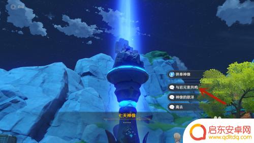 原神怎么更换成岩 怎样在原神中把主角的元素改为岩元素