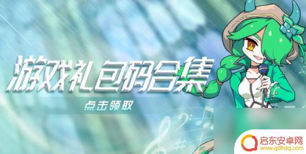 勇者大陆真实有效兑换码在哪 我的勇者兑换码兑换奖励介绍