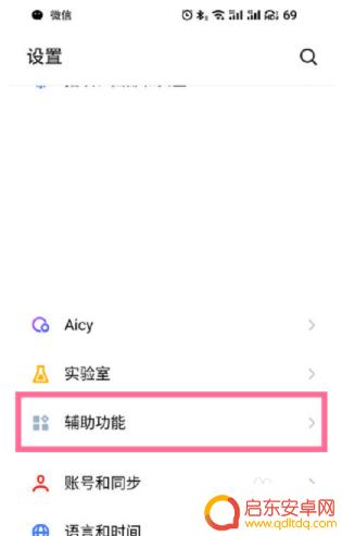 魅族手机怎么设置自动关机 魅族18如何设置定时关机
