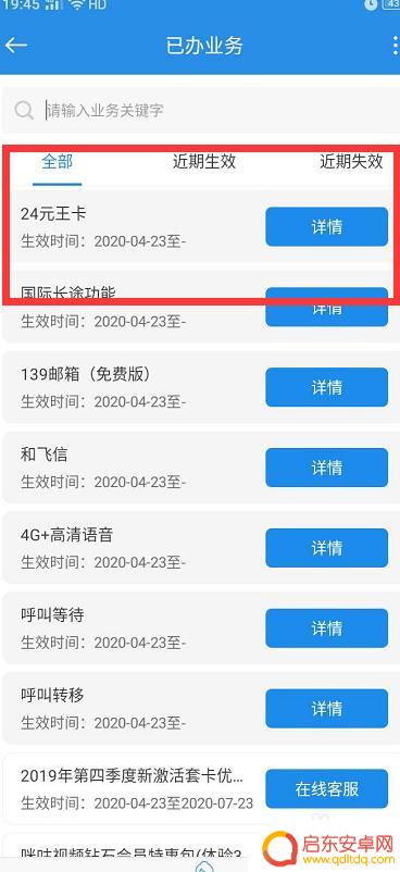 如何注销广州手机卡号 异地移动手机卡如何办理注销手续