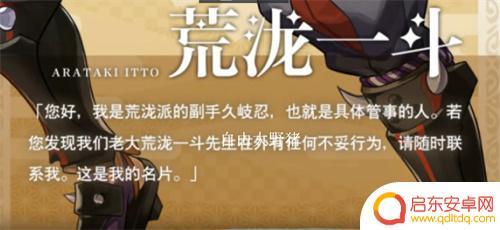原神里头的久岐忍 原神久岐忍背景故事详解