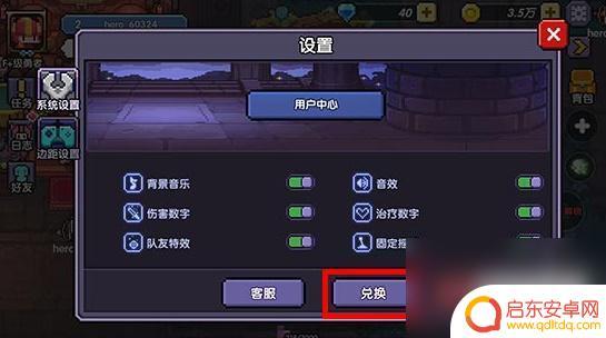 勇者大陆真实有效兑换码在哪 我的勇者兑换码兑换奖励介绍