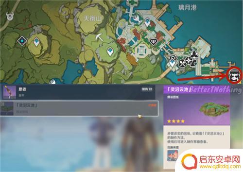 原神 养鱼 原神观赏鱼怎么养好