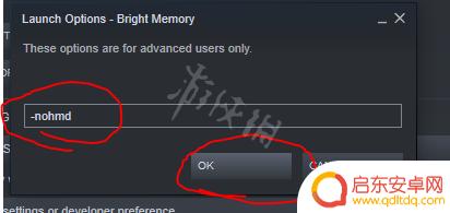 绕过steamvr 阻止《光明记忆》启动steamVR的方法有哪些