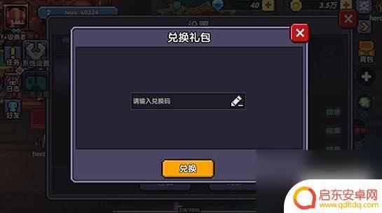 勇者大陆真实有效兑换码在哪 我的勇者兑换码兑换奖励介绍