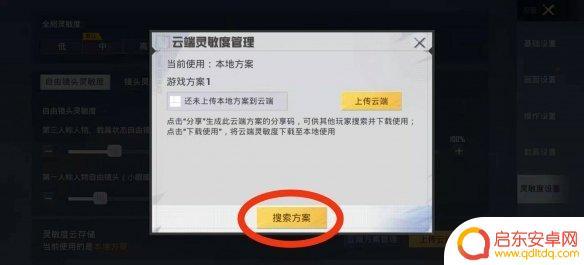 和平精英ss25赛季灵敏度 《和平精英》2022最稳灵敏度代码分享