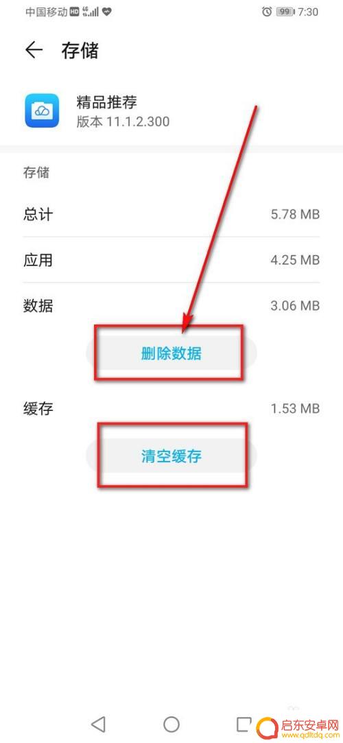 荣耀手机如何禁止推荐 怎么关闭荣耀手机的热门推荐推送