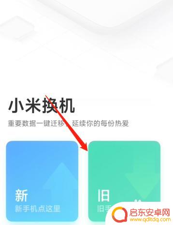 小米怎么传输数据到新苹果手机上 小米手机怎样与苹果手机共享数据